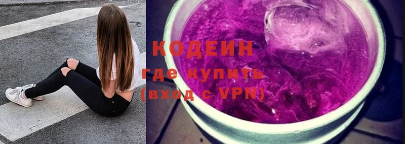 Кодеиновый сироп Lean Purple Drank  Любим 