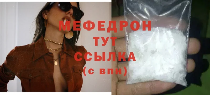 МЯУ-МЯУ mephedrone  darknet какой сайт  Любим  кракен зеркало 