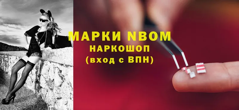 Марки N-bome 1500мкг  блэк спрут ССЫЛКА  Любим 